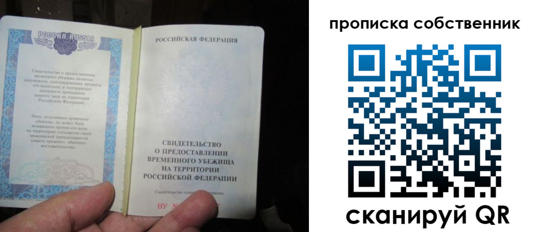 временная регистрация для всех в Карачаевске