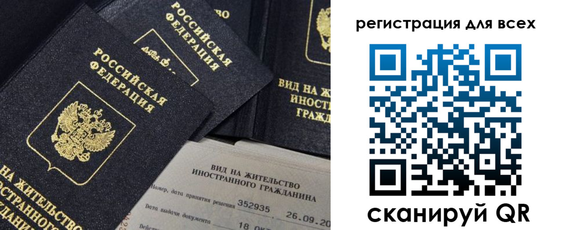 прописка штамп в Карачаевске