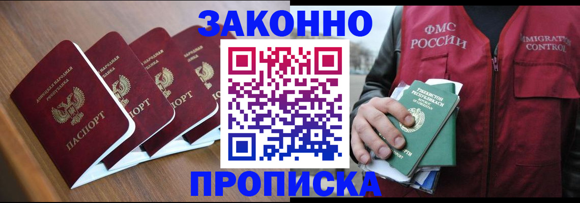 временная регистрация в квартире в Карачаевске