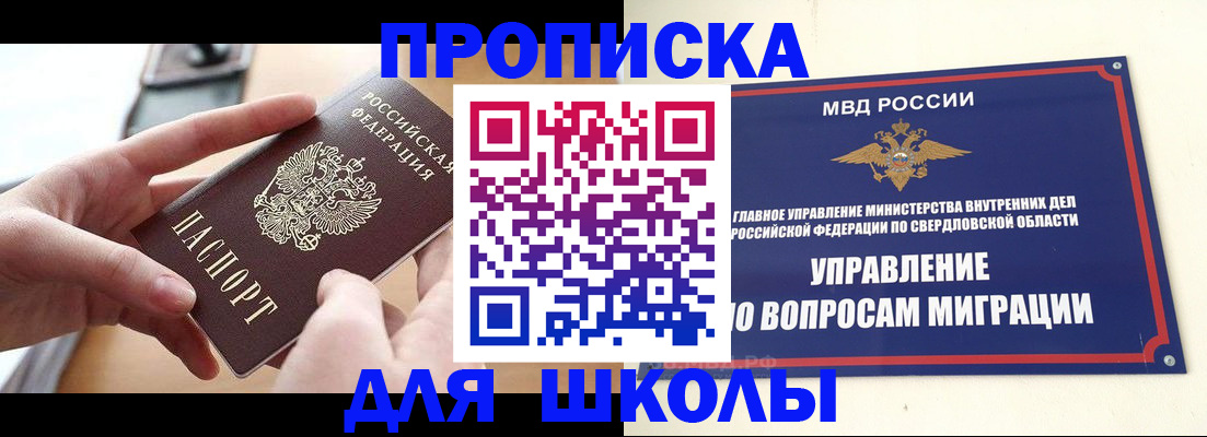 временная регистрация недорого в Карачаевске