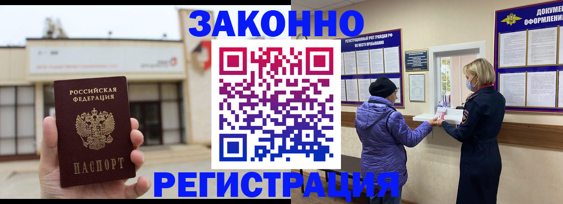 временная регистрация недорого в Карачаевске