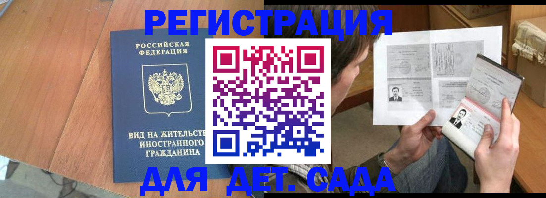регистрация для школы в Карачаевске