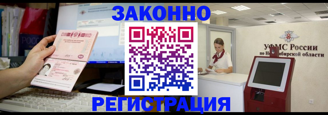 временная регистрация надежно в Карачаевске