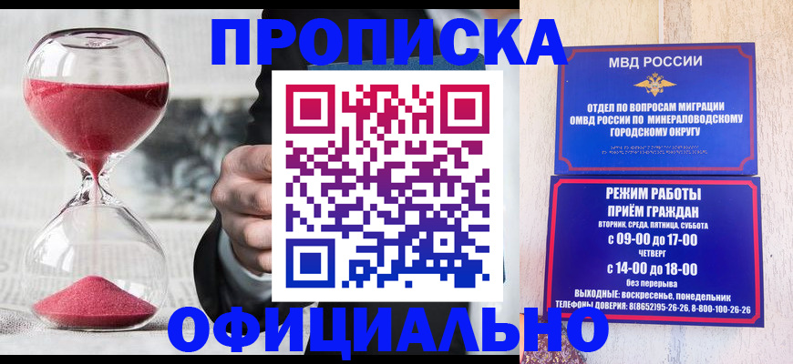 временная регистрация для школы в Карачаевске