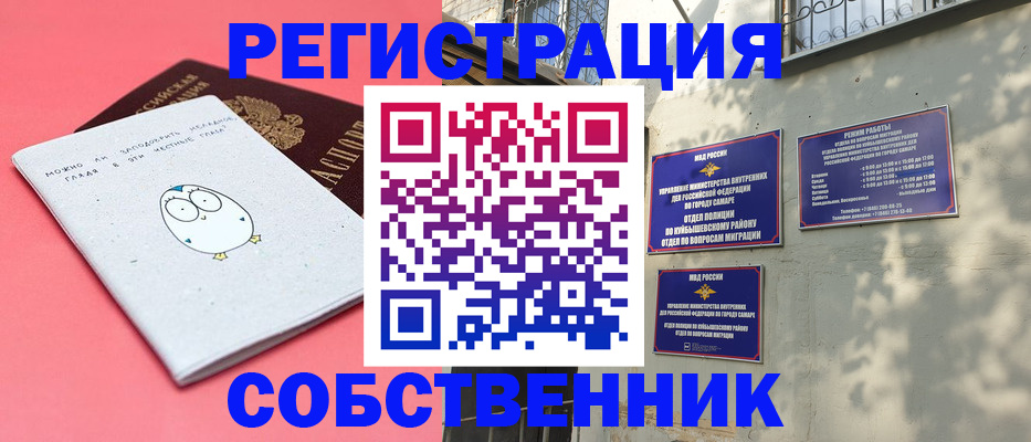 миграционный учет в Карачаевске