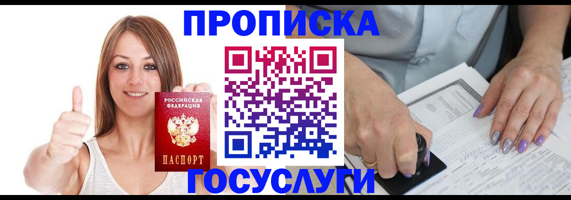 временная регистрация собственник в Карачаевске