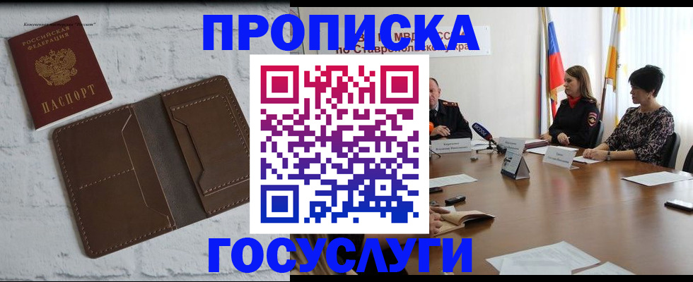 регистрация для школы в Карачаевске