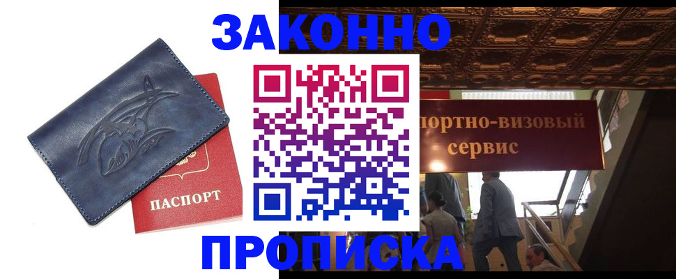 прописка поиск в Карачаевске