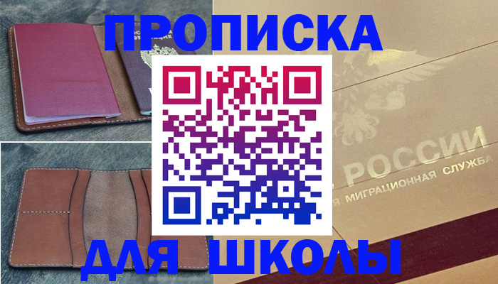 прописка поиск в Карачаевске