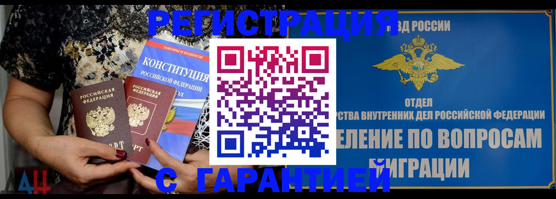 временная регистрация поиск в Карачаевске