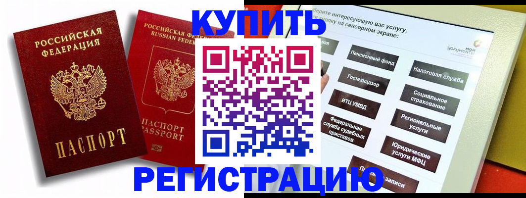 прописка от собственника в Карачаевске