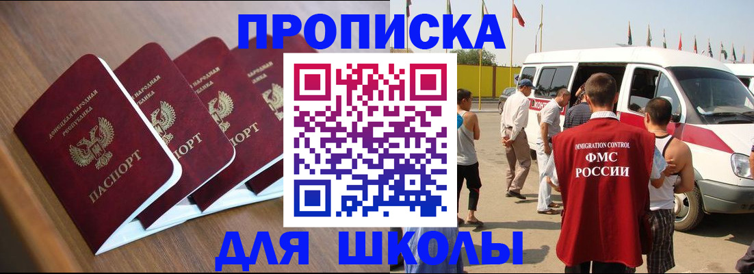 временная регистрация купить в Карачаевске